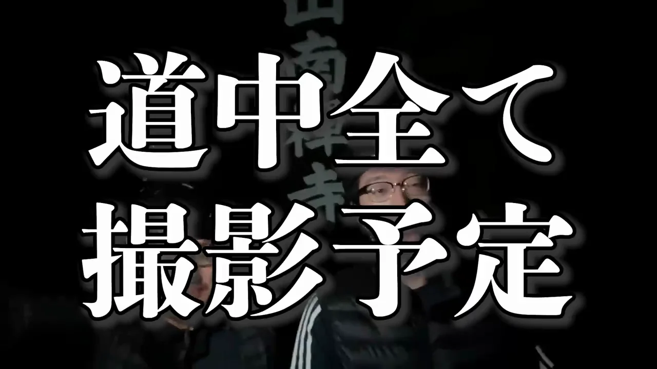 3日目に向けた宣言