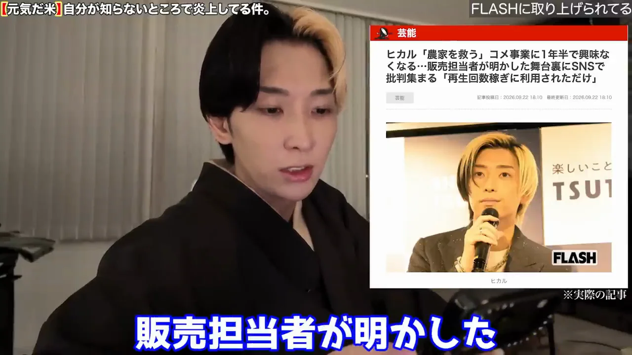 発端はReZARDチャンネルの動画の冒頭部分