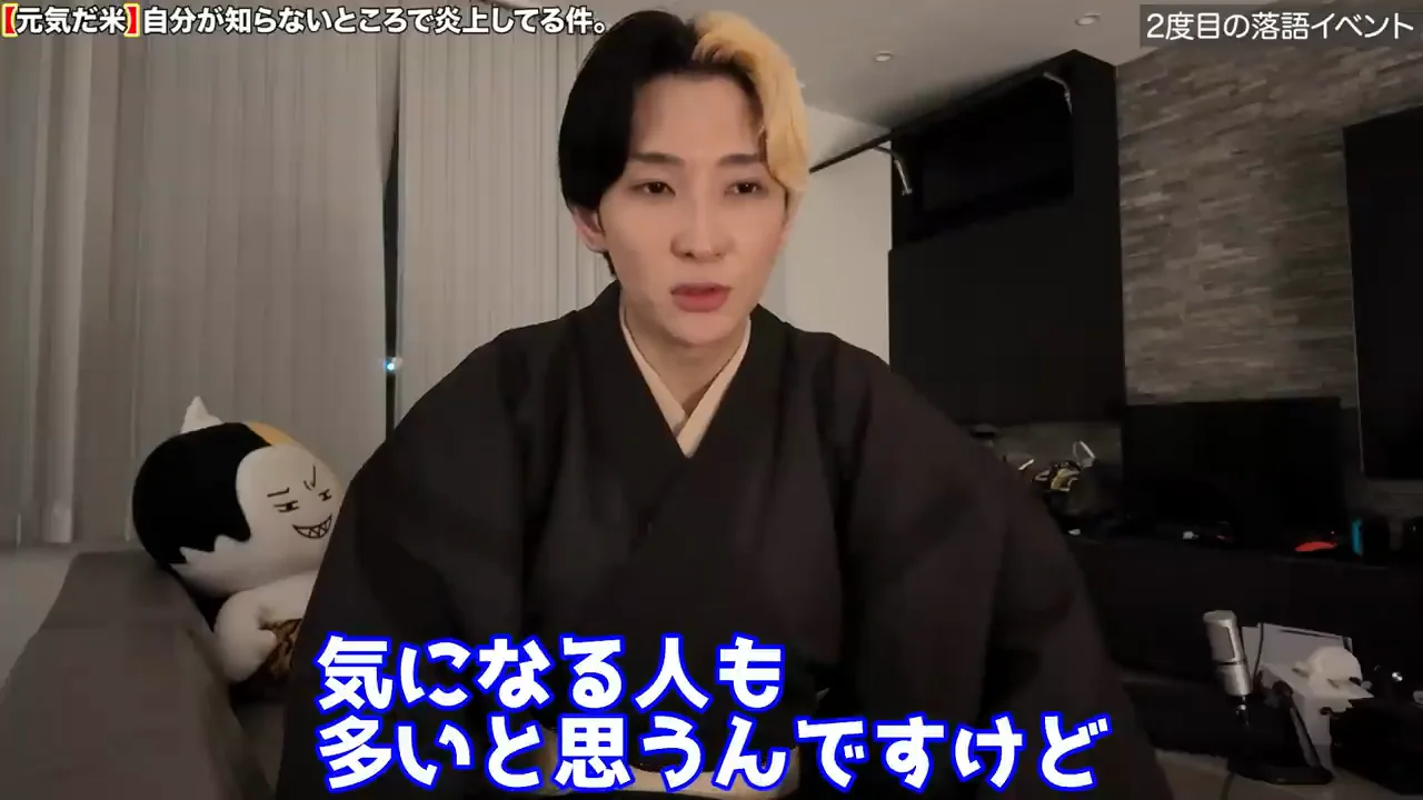 明治座の落語イベントについて