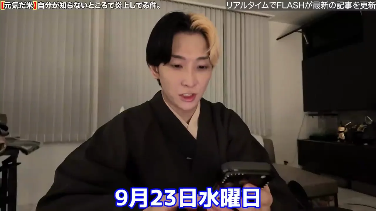 撮影中に見つけた2本目の記事