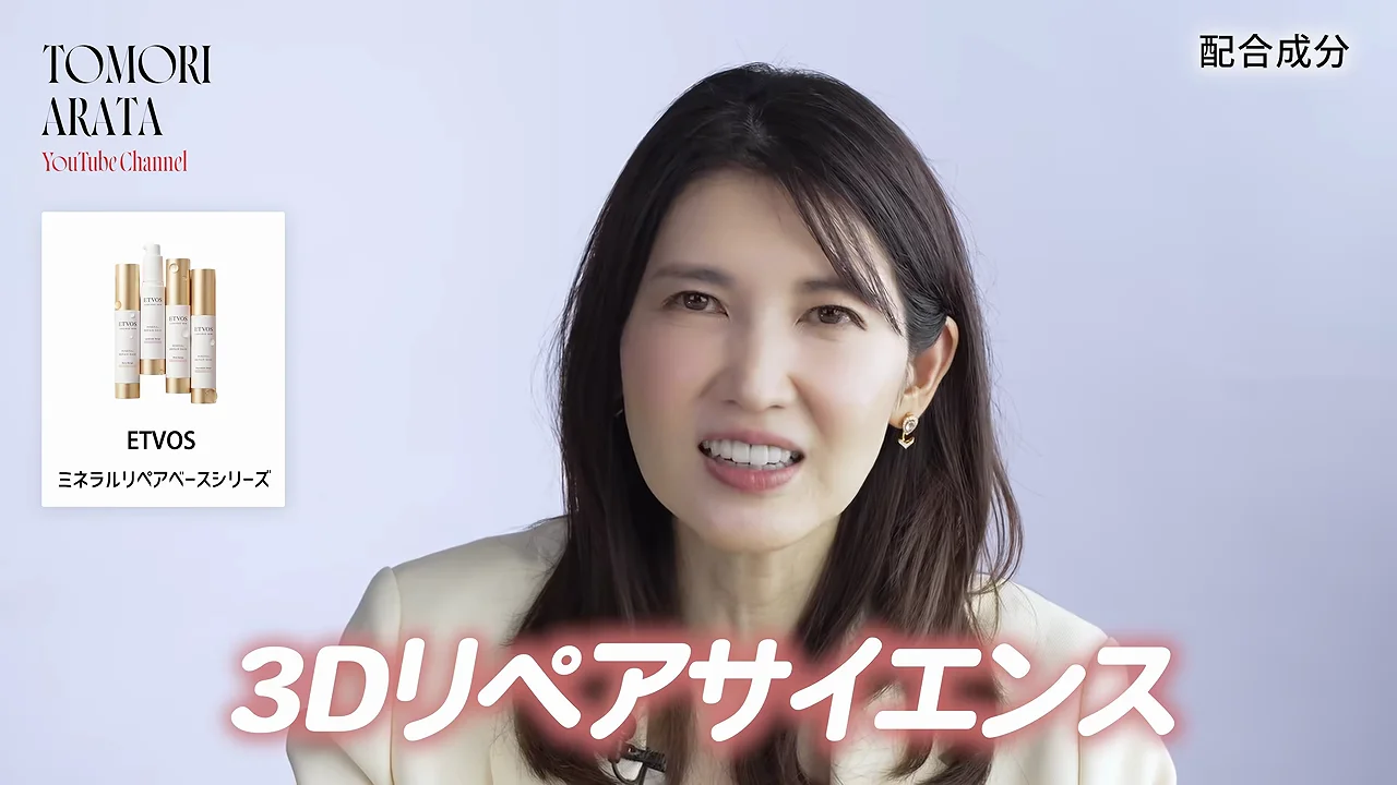 エトヴォス:3つの層に分けて「リペア」する設計