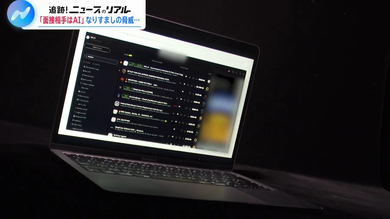 ダークウェブで売られるディープフェイク作成ソフト