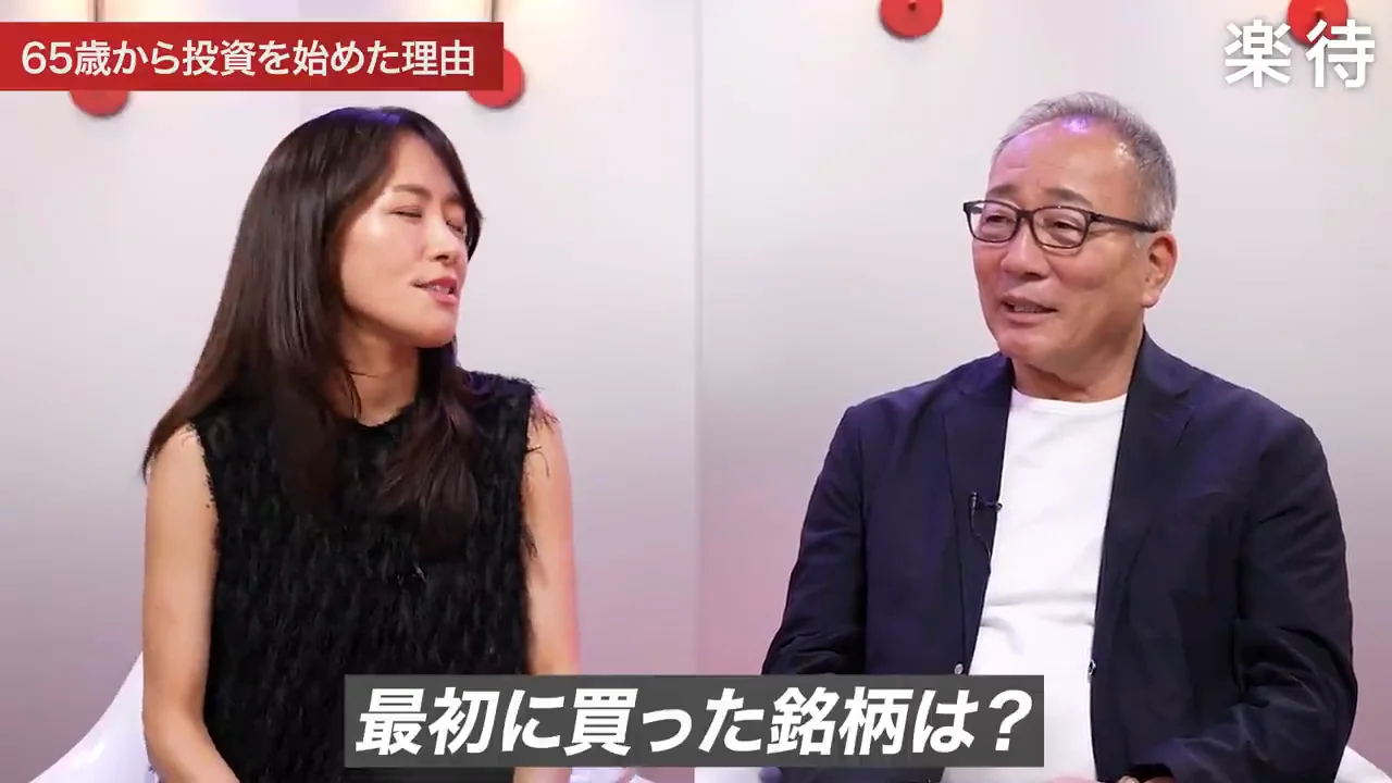 最初の銘柄と、現在のポートフォリオ