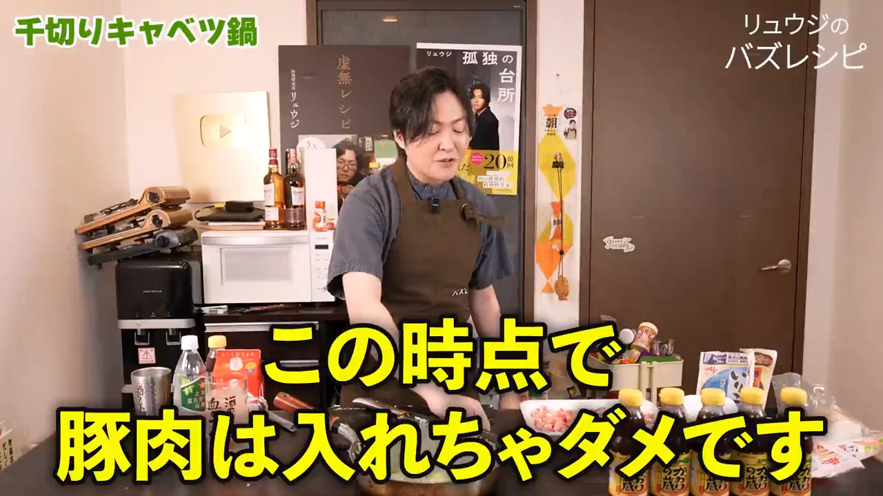 豚肉はまだ入れない