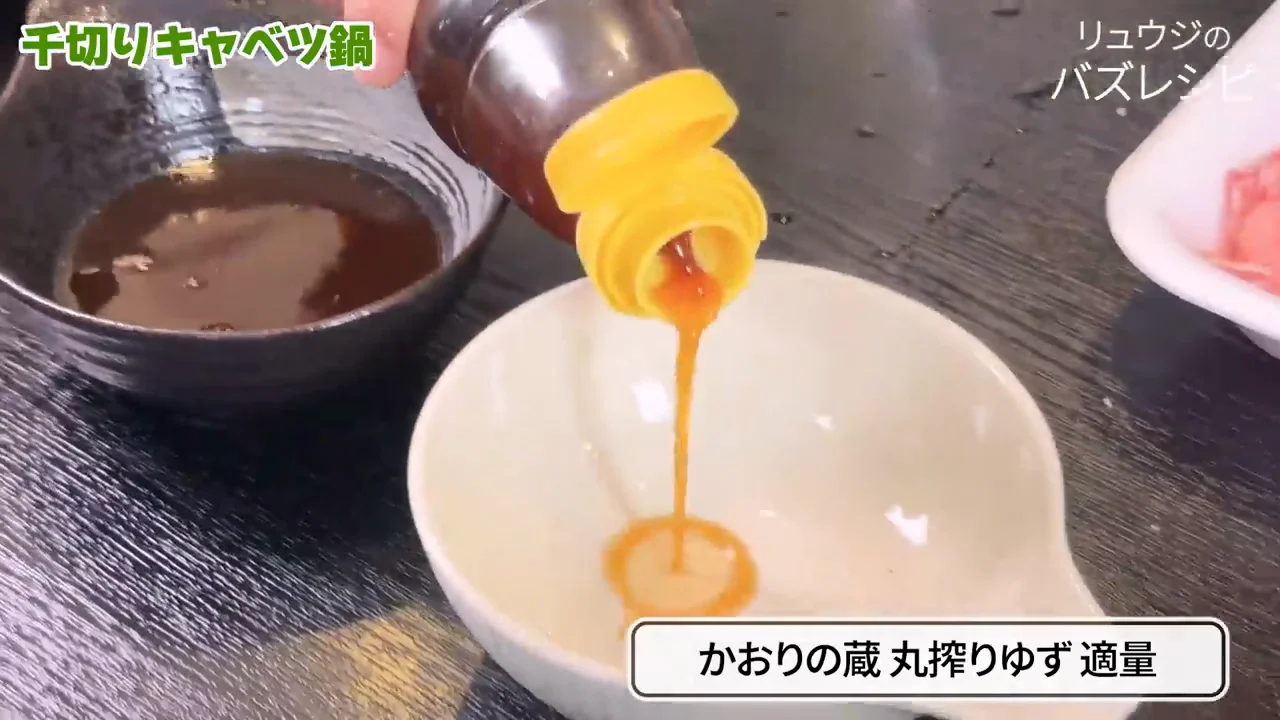 つけだれは「かおりの蔵+潰したいりごま」