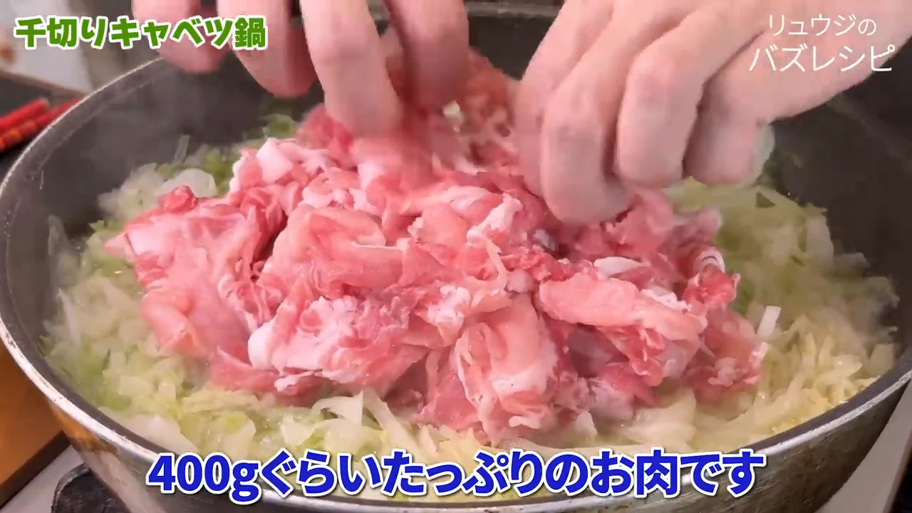 豚肉を入れたら「キャベツに埋める」