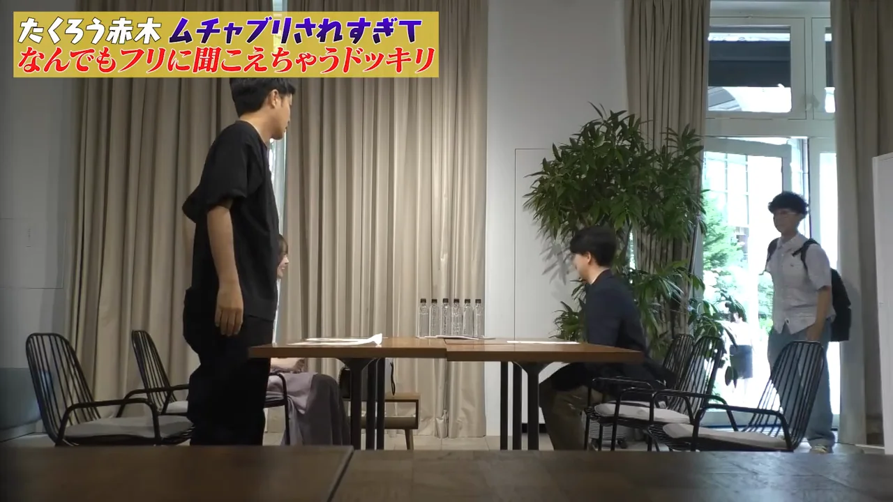 きむらバンドの軌道修正と、さらにずれる赤木