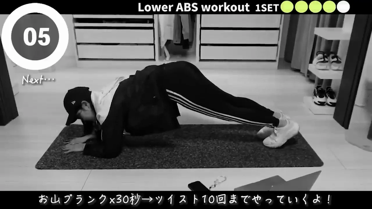 お山プランクとツイスト