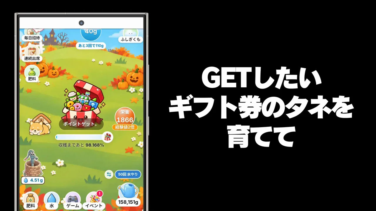 dipsファーム：コインプッシャーが10月11日まで復活