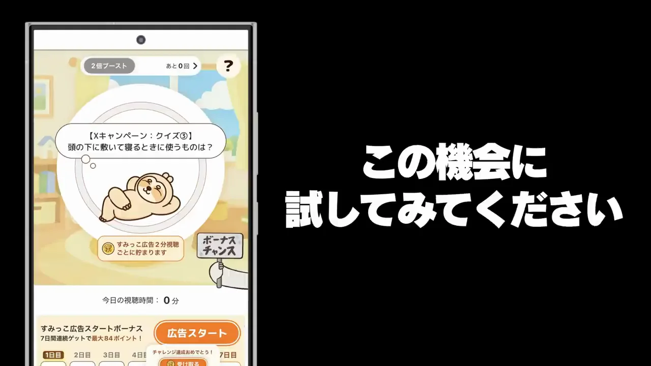 新作アプリ1：ンポポのAndroid版