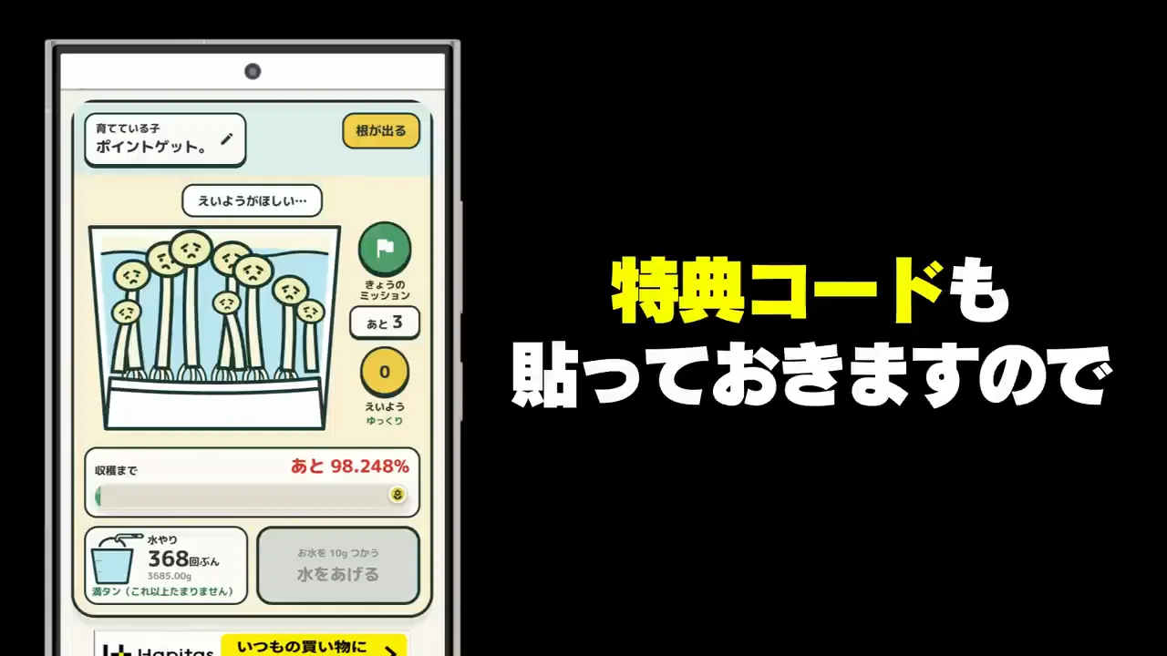 新作アプリ2：もやポのAndroid版