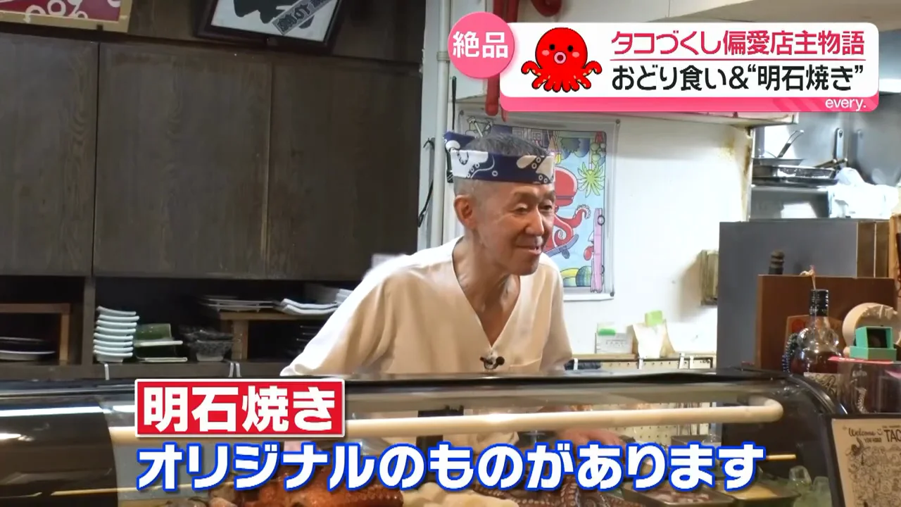 高さ20センチの明石焼き