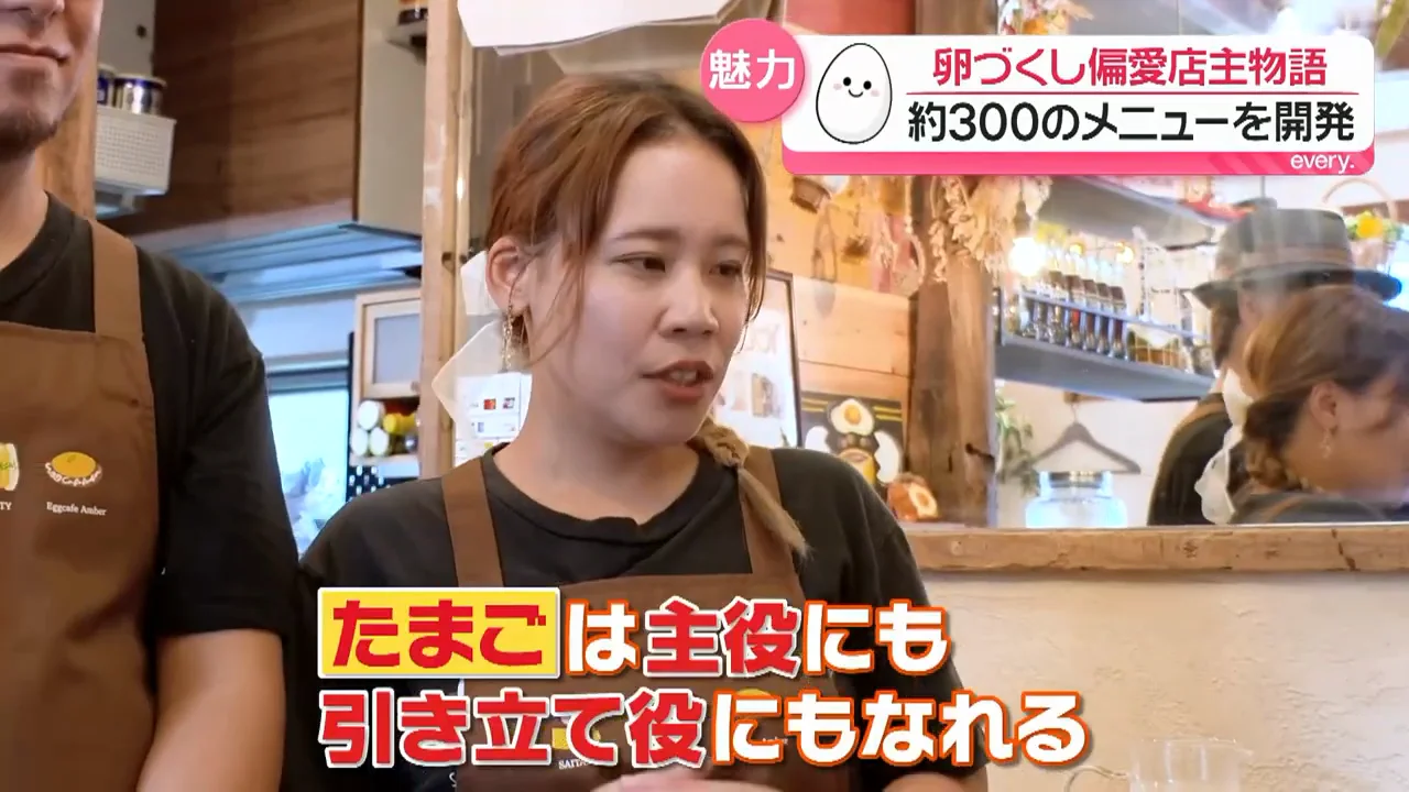 「主役にも引き立て役にもなれる」卵