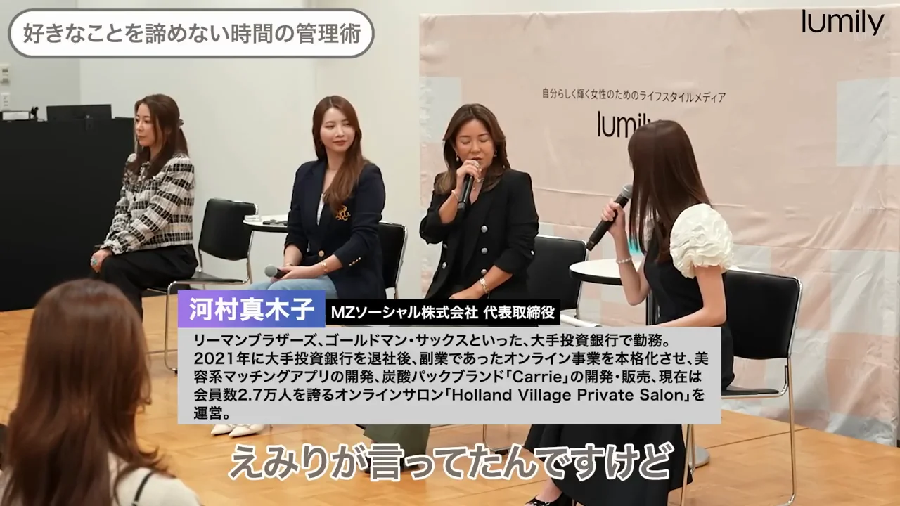 河村真木子：4時起き・短時間睡眠と「365日同じルーティン」