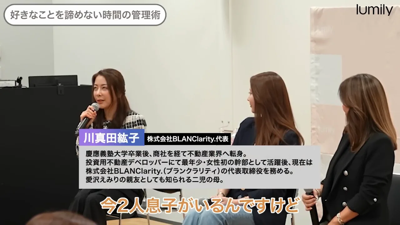 川真田紘子：子育てでぶつかった壁と「任せる技術」