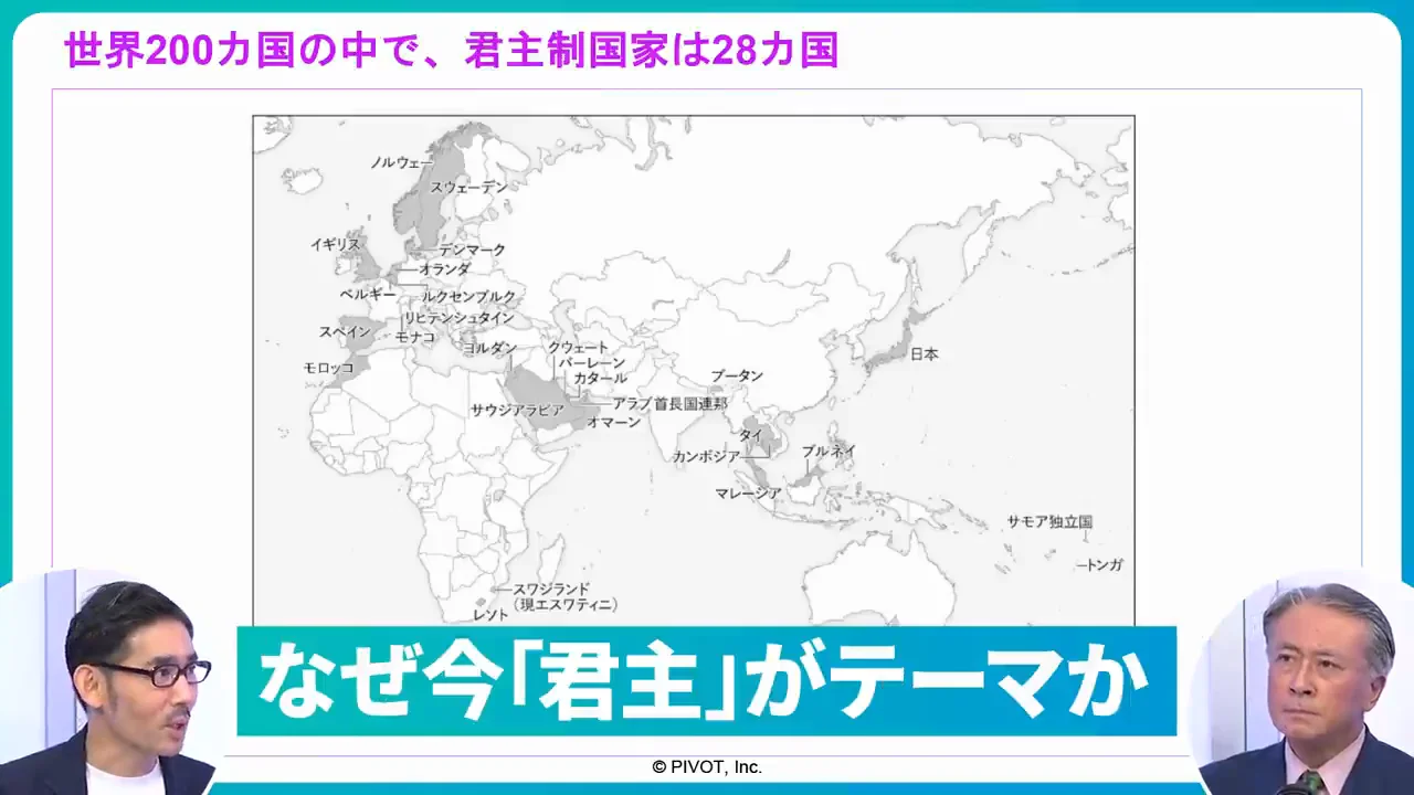 なぜ今「君主」なのか