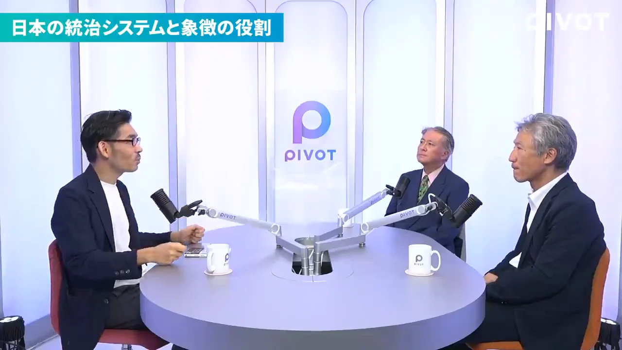 象徴と政治の「住み分け」