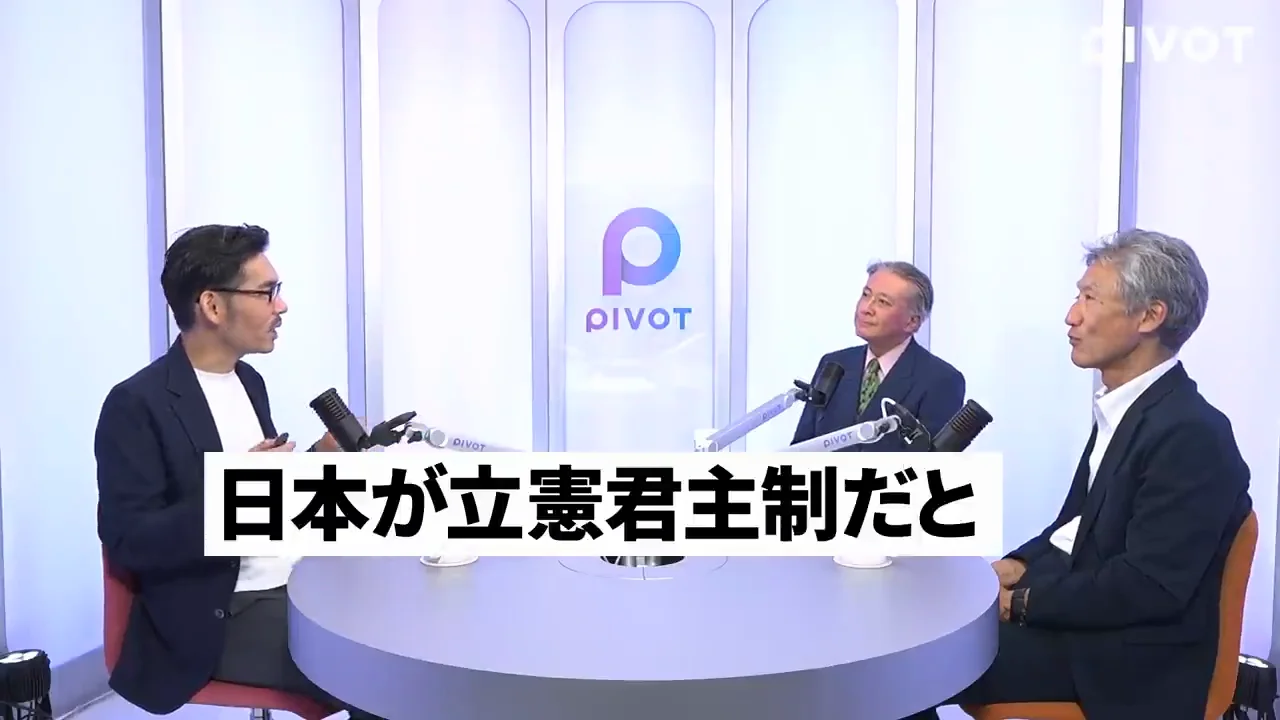 「立憲民主制」という誤解と、学ぶべきもの