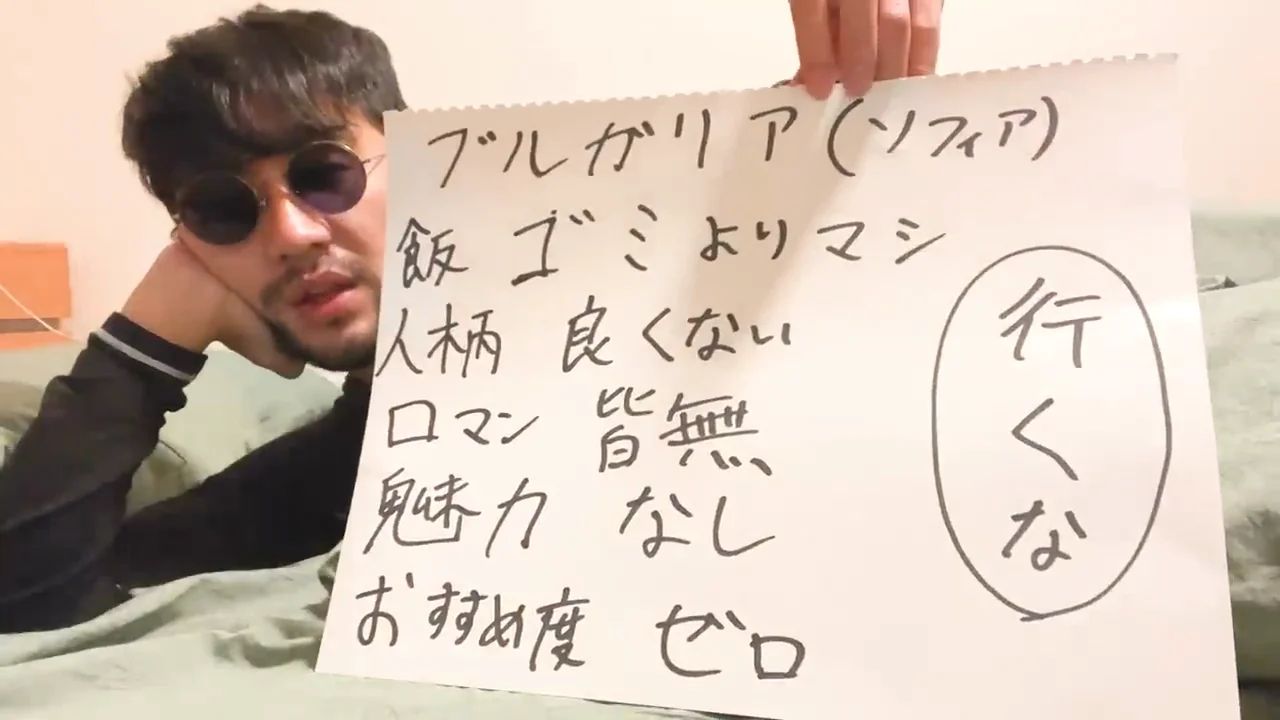 結論:「行く価値がない」