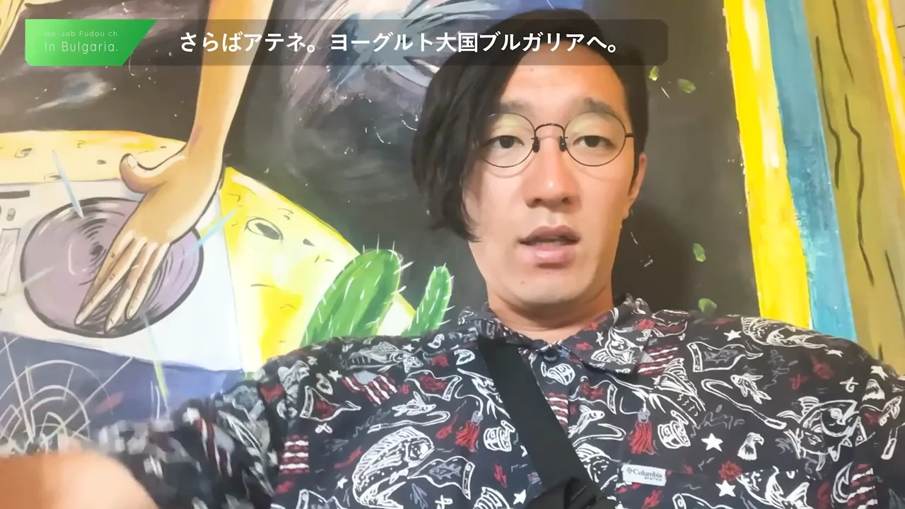 ネットで調べたブルガリアの基礎情報