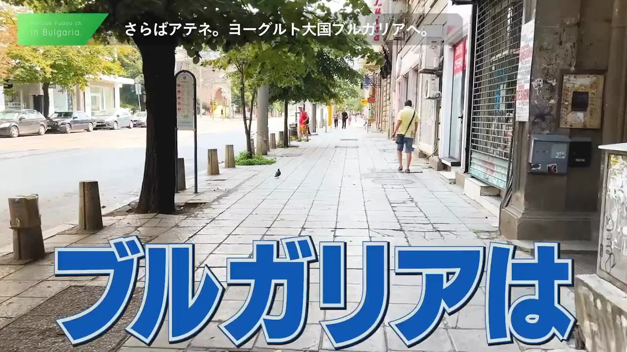 人のいない中心街と、飲める温泉