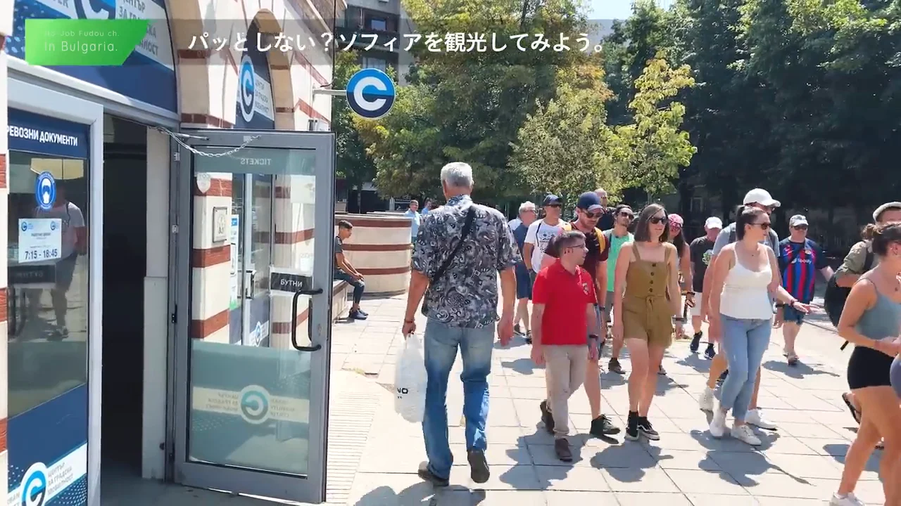 交通機関とボヤナ教会