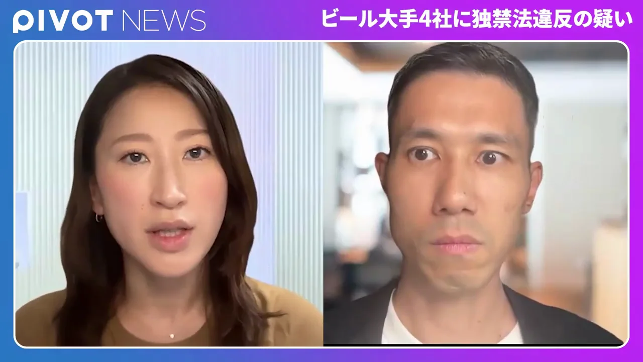 何が疑われているのか