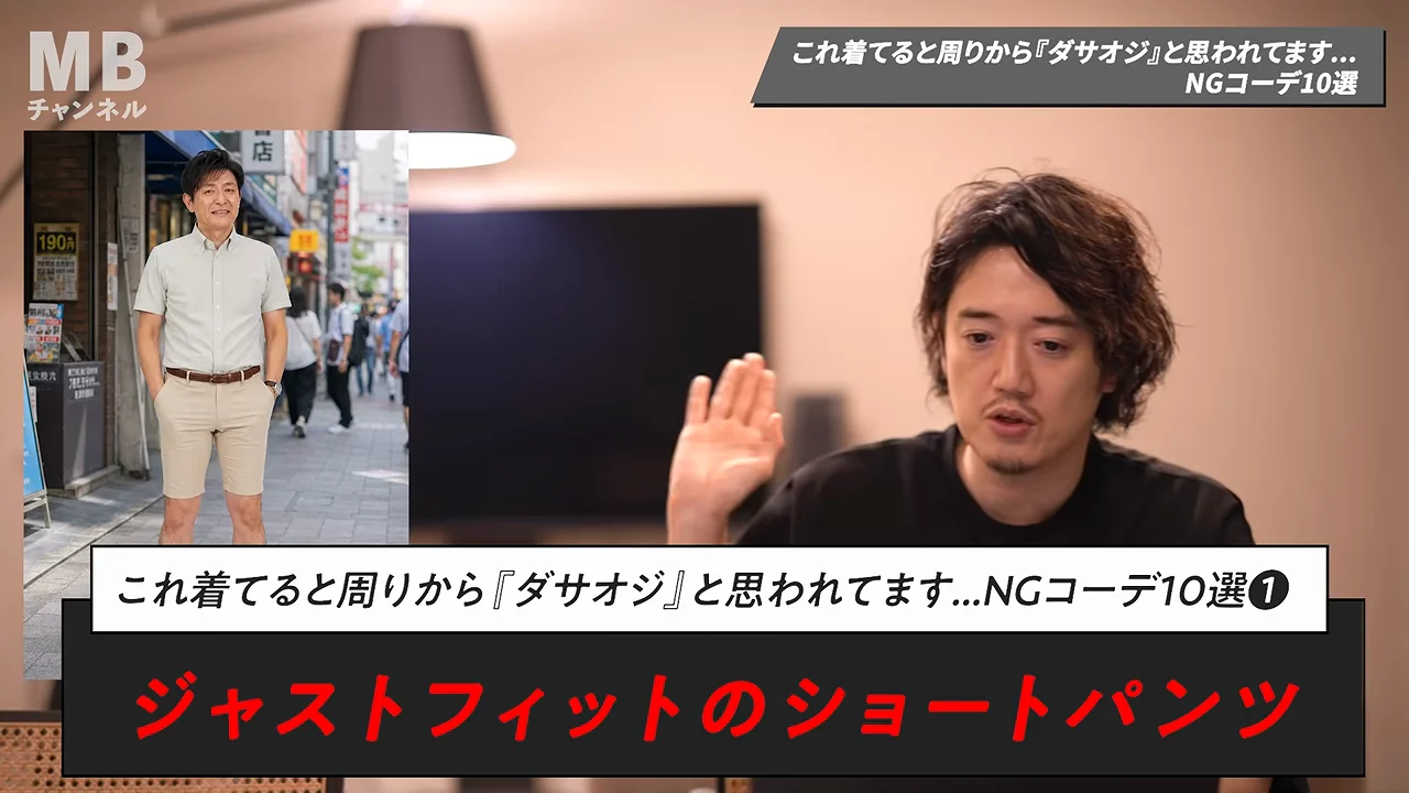 1. ジャストフィットのショートパンツ