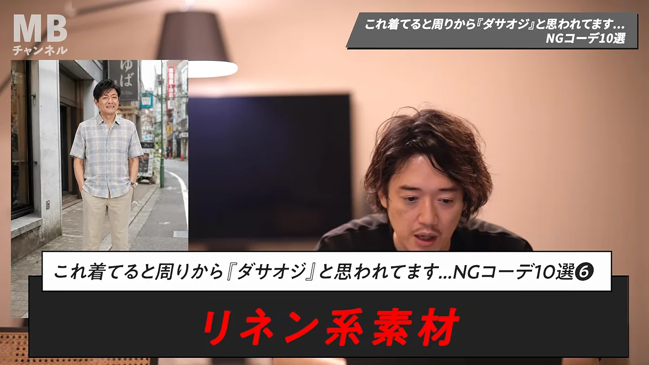 6. リネン系素材の上下