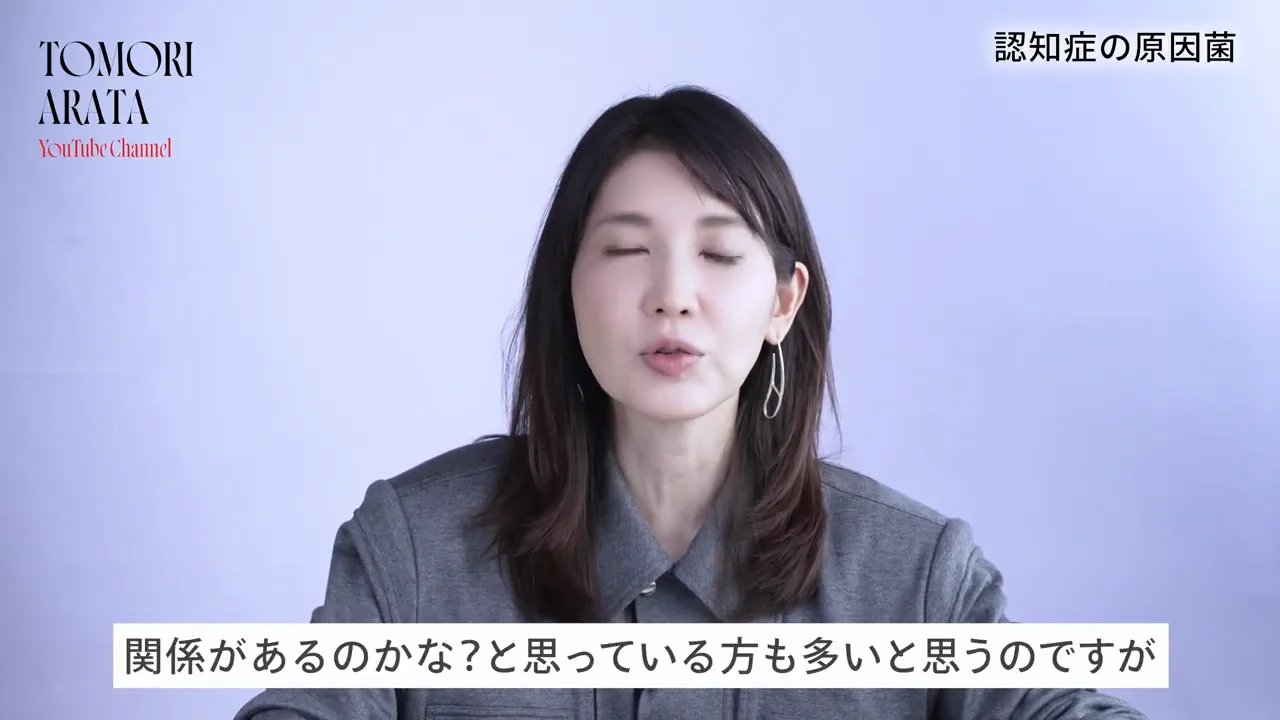 原因として名指しされるのは歯周病菌