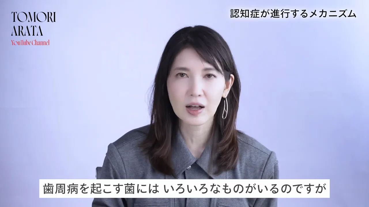 なぜ口の中の菌が脳まで届くのか