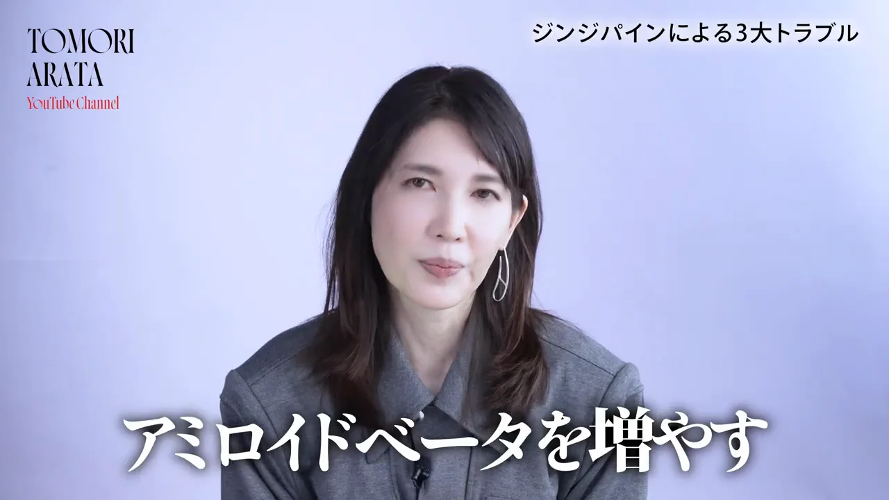 脳内でジンジパインが起こす3つのこと
