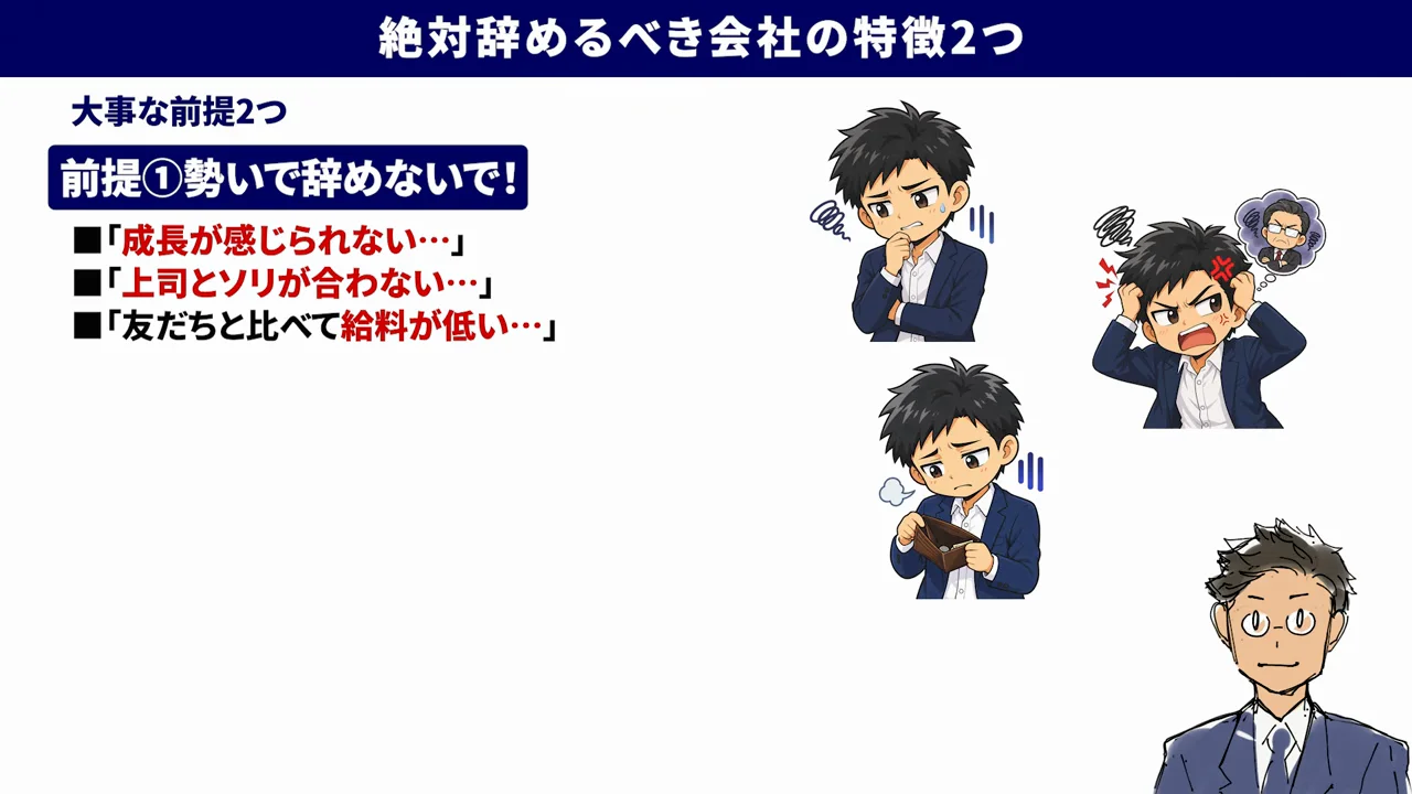 「まあ悪くない」で我慢しないという前提