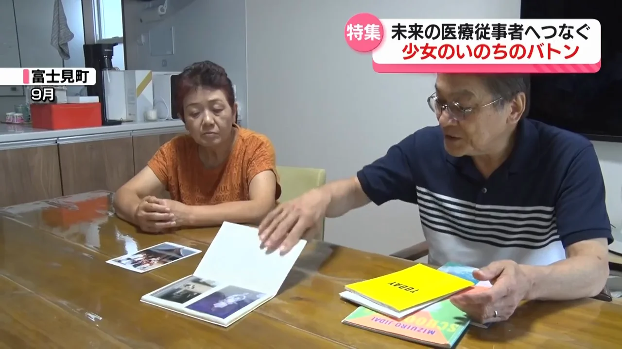 由貴奈さんの両親の思い
