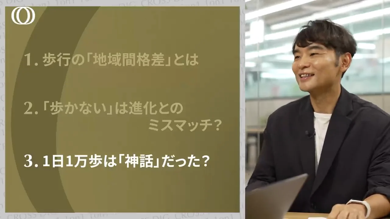「1万歩」は日本の販促キャンペーンから広まった