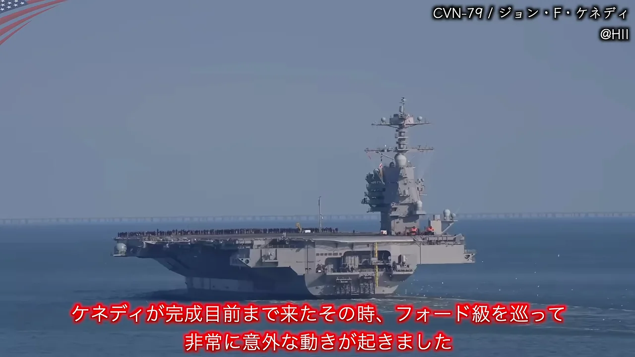 トランプ大統領の覚書：蒸気式カタパルトと油圧式エレベーターへの変更案