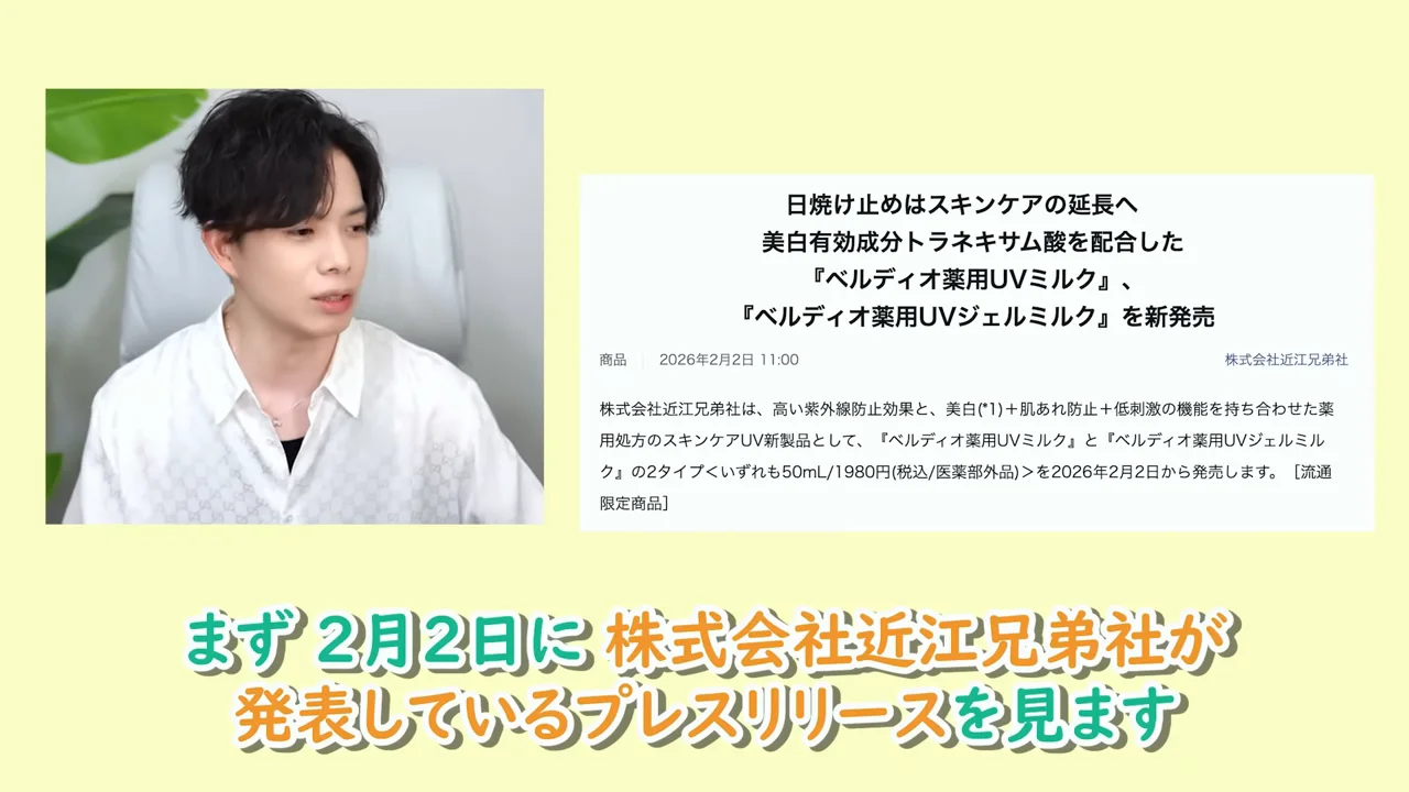 男性が右側のプレスリリース文書の横で話している様子