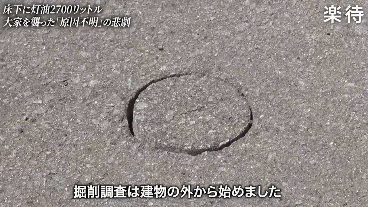 敷地の東側に高い濃度、それでも流出元は分からない