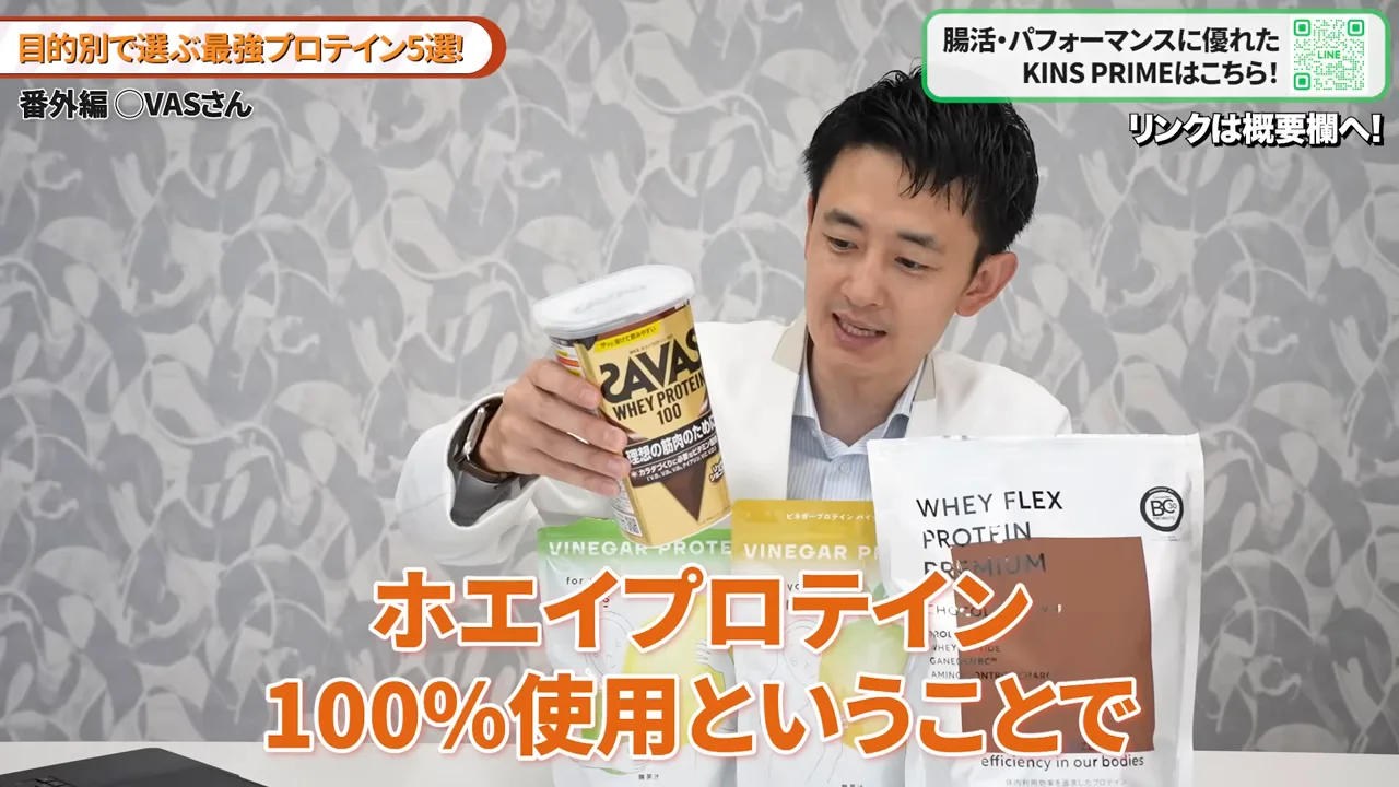白衣を着た男性がSAVASのプロテインを持ちながら説明している。