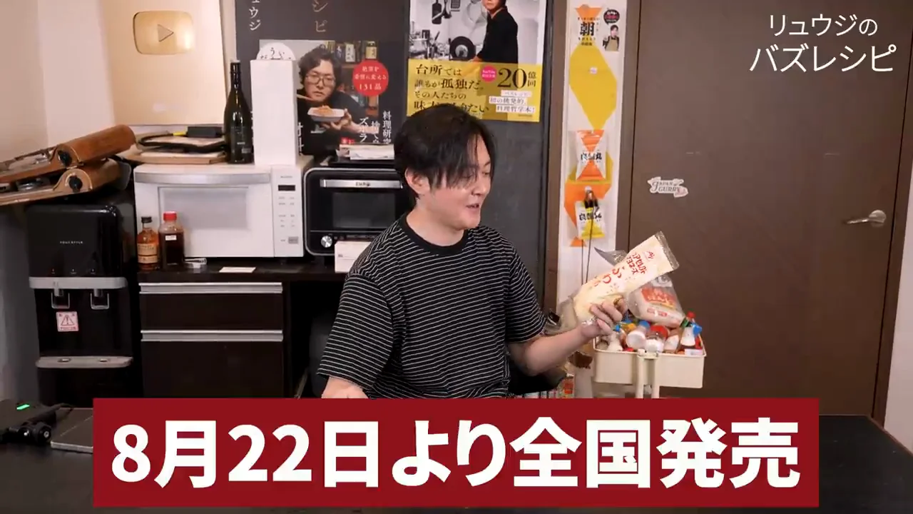 おまけ：8月発売の新しいマヨネーズを試食