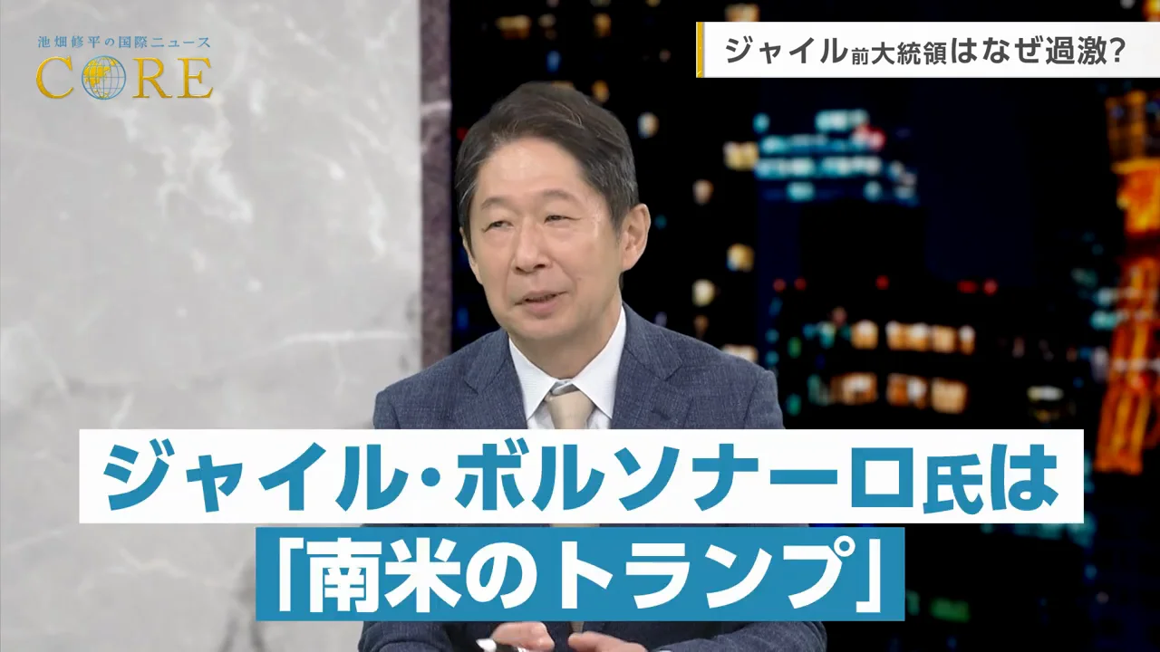 「南米のトランプ」ジャイル氏の素顔