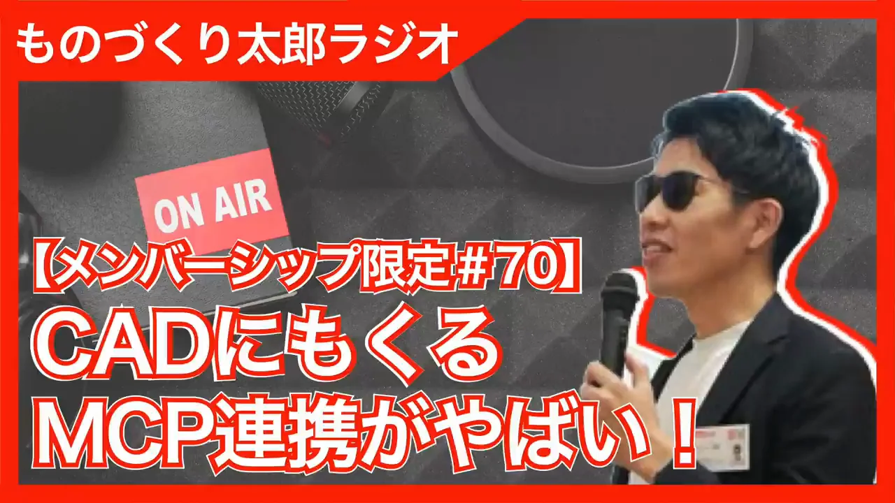 前回の振り返りと登壇者