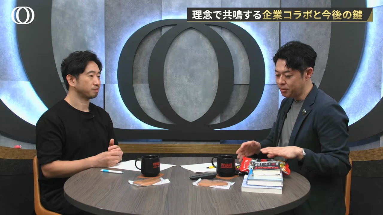 湖池屋とのコラボに見た「理念での共鳴」