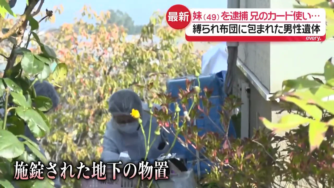 施錠された地下の物置で、布団に包まれた状態