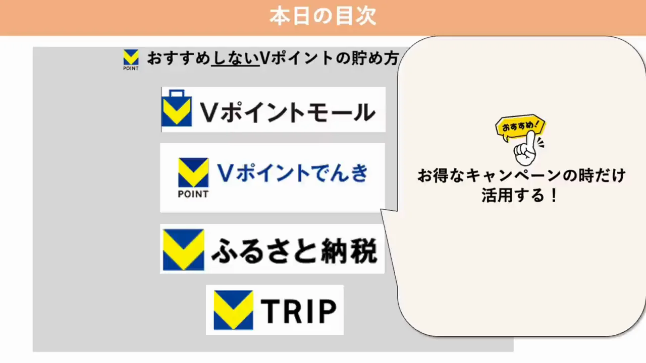 あまりおすすめしない貯め方