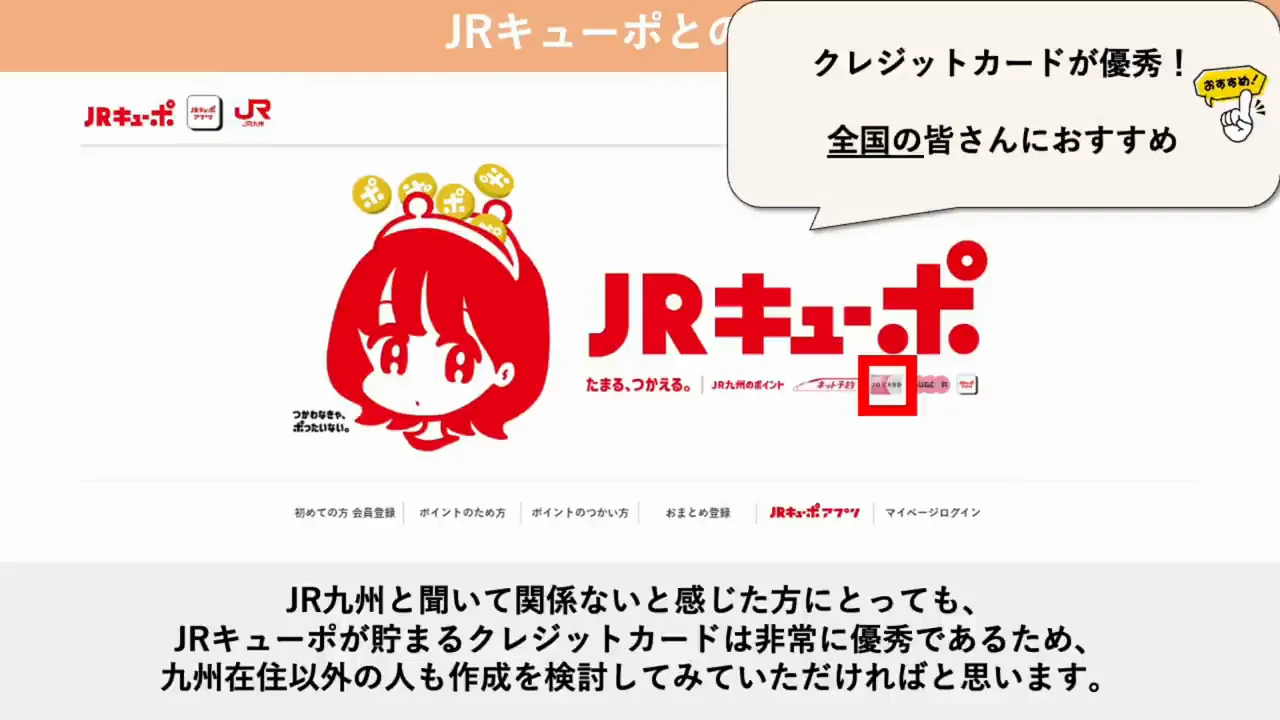 JRキューポとの交換：JQ系ゴールドカード2枚