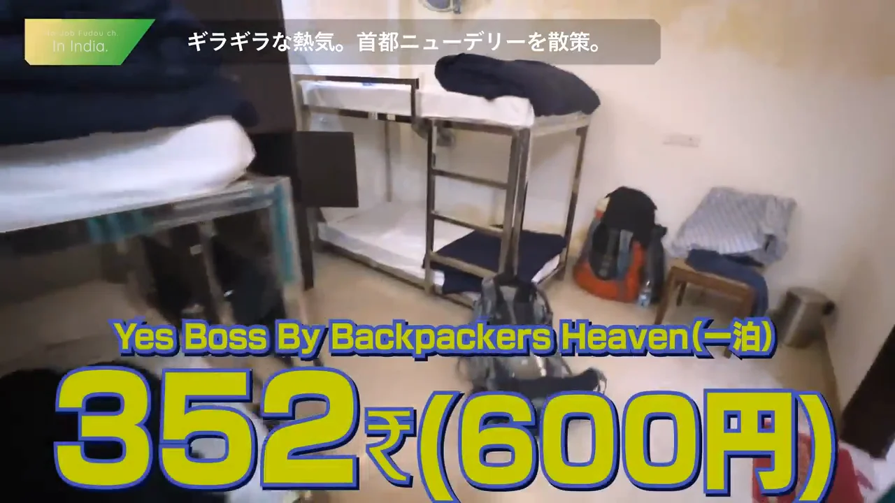 宿の様子