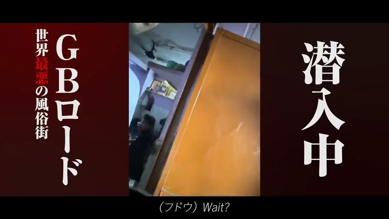 ビルの中:閉じ込めと吹っかけ
