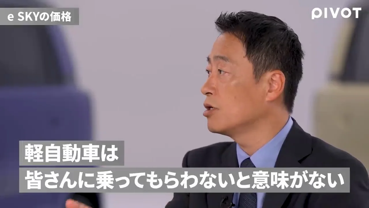 価格は「手の届く範囲」に