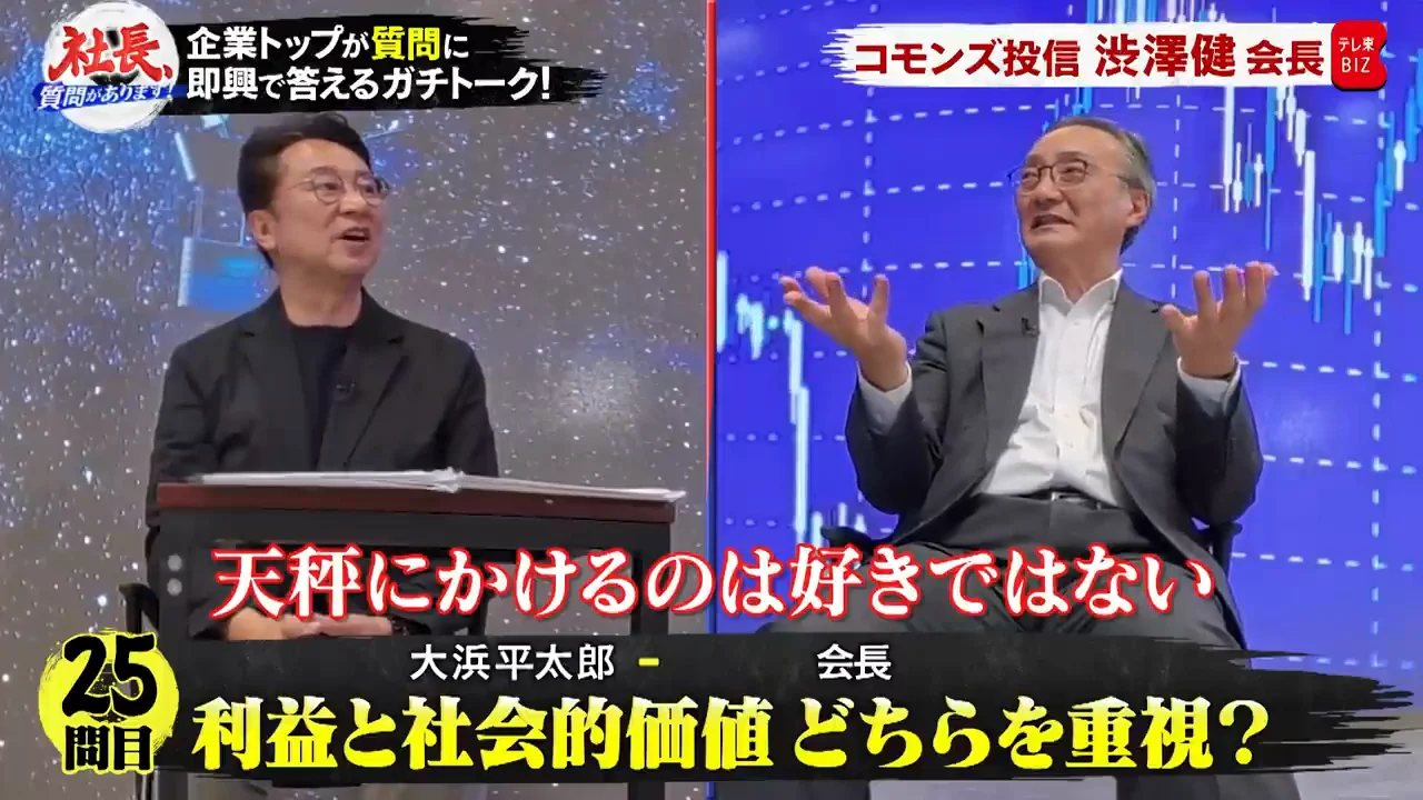 利益と社会的価値は「天秤」にかけるものか